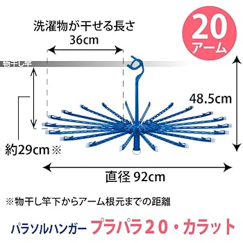 ニシダ パラソルハンガー プラパラ20カラット アーム20本付 ブルー 218472 9n2op2j Amazon.co.jp: ニシダ パラソルハンガー プラパラ20カラット